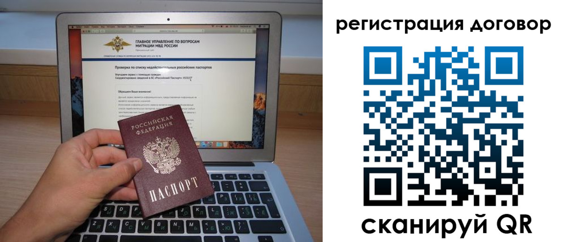 временная регистрация собственник в Кондрово
