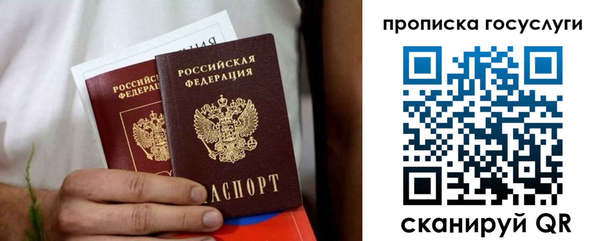 прописка регистрация в Кондрово