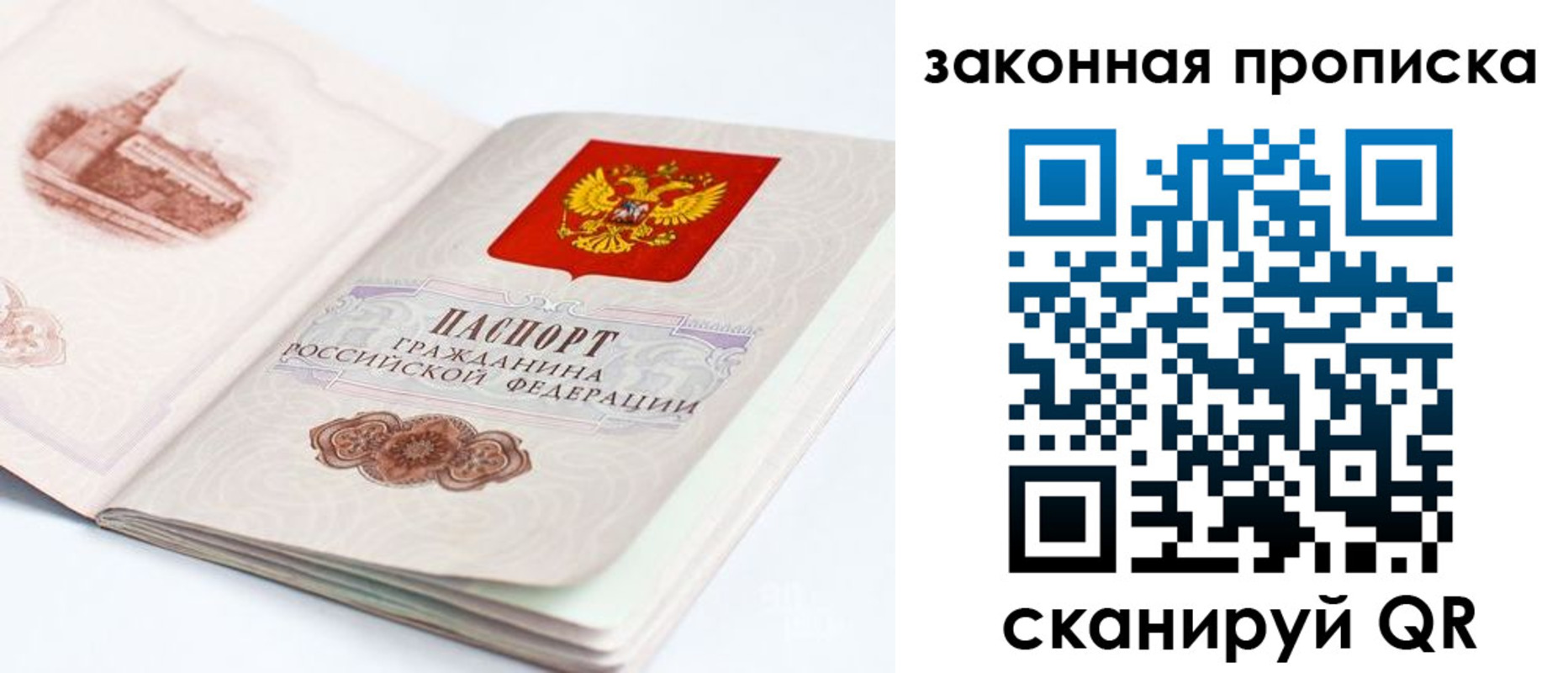 временная регистрация гарантия в Кондрово