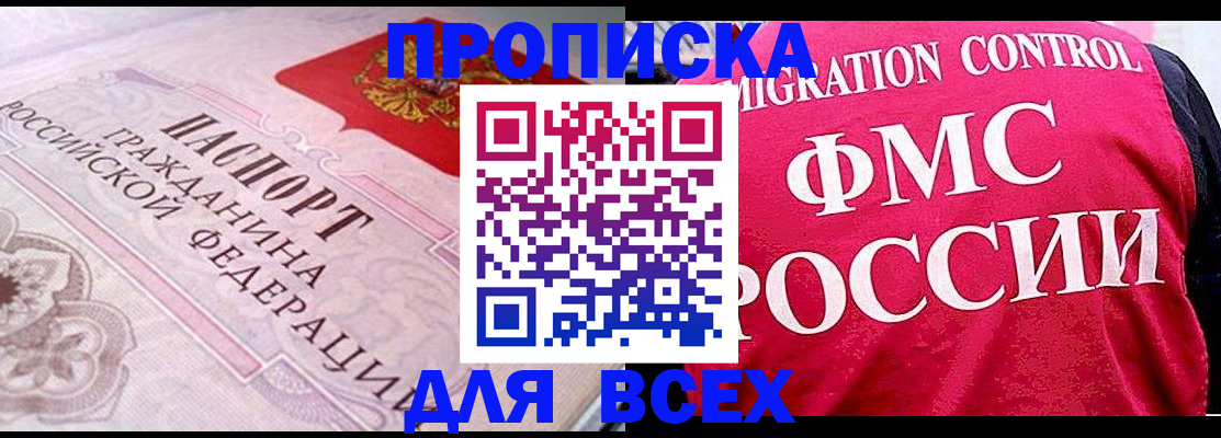 прописка для школы в Кондрово