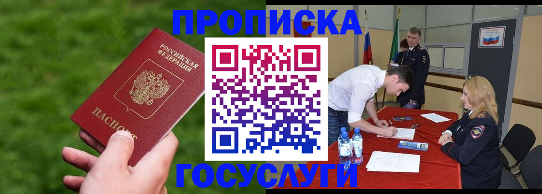 где прописаться в Кондрово