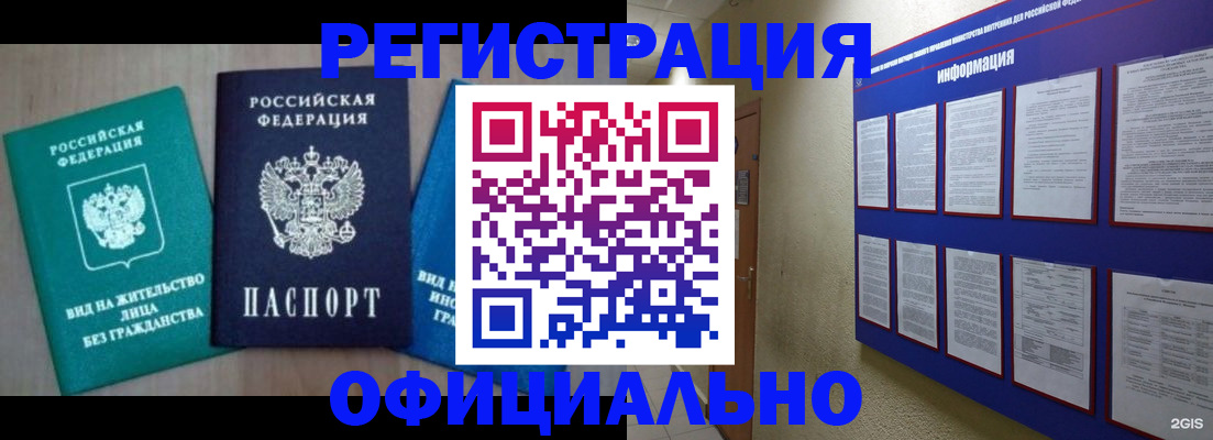 временная регистрация гарантия в Кондрово