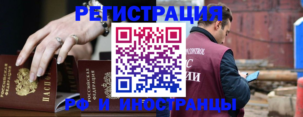 временная прописка в Кондрово