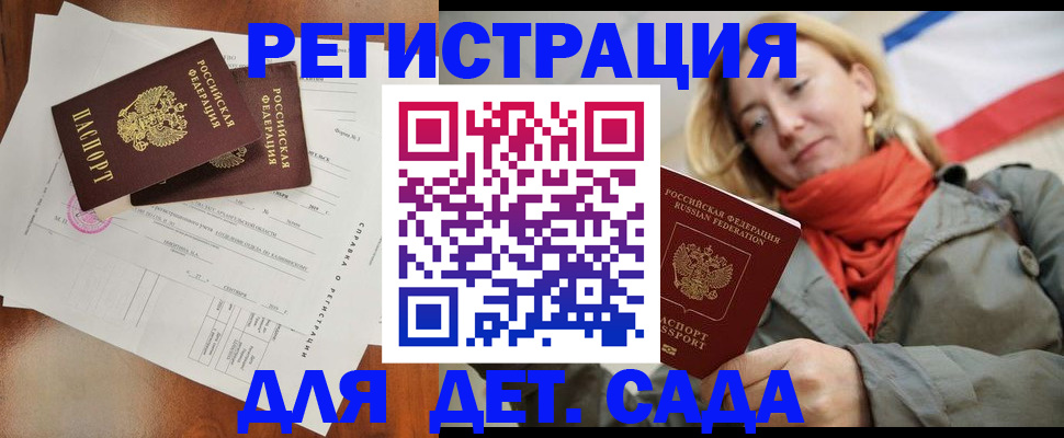 временная регистрация госуслуги в Кондрово