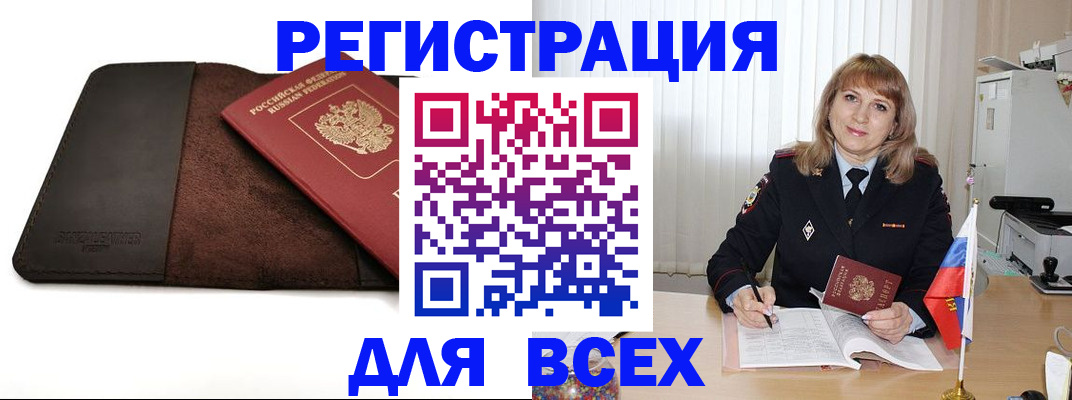 временная регистрация 2025 в Кондрово