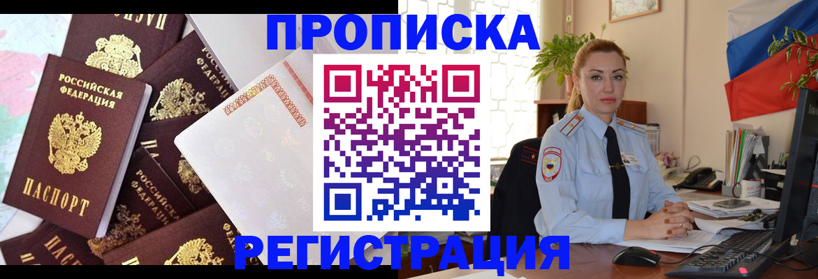 прописка для школы в Кондрово