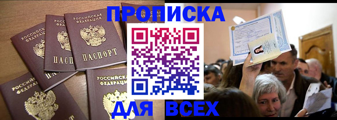 прописка для военкомата в Кондрово
