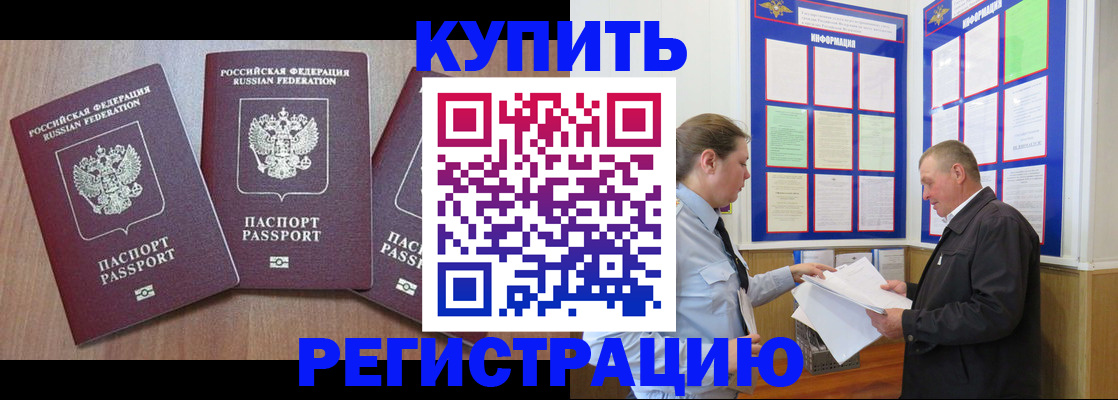 прописка регистрация в Кондрово