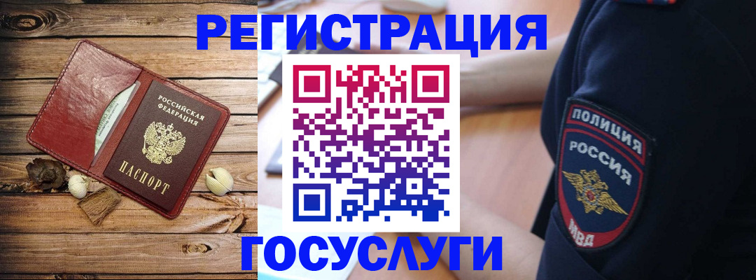 миграционный учет в Кондрово